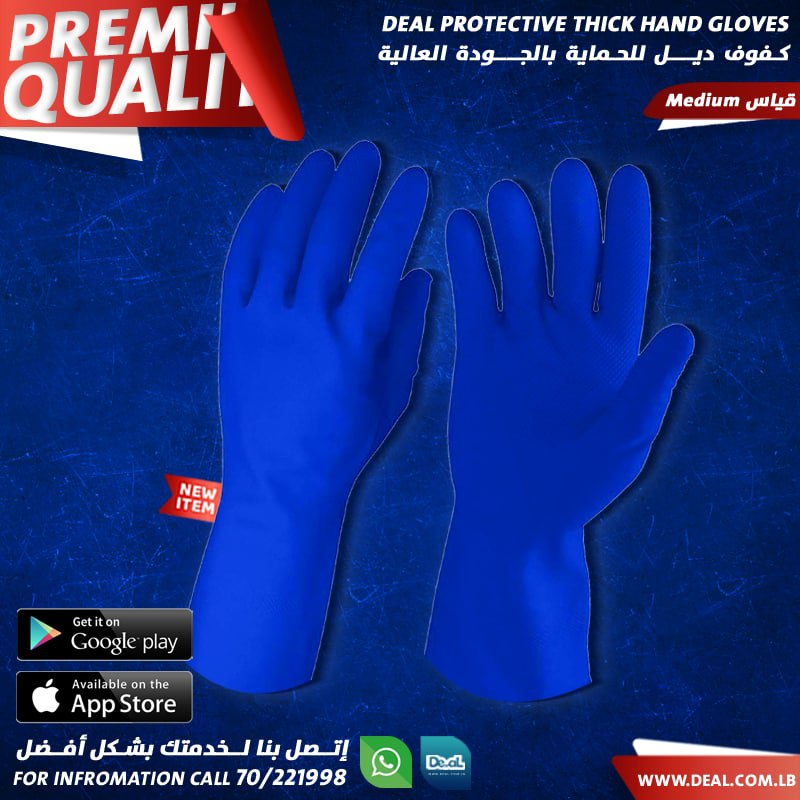 Deal Protective Thick Hand Gloves | Size Medium